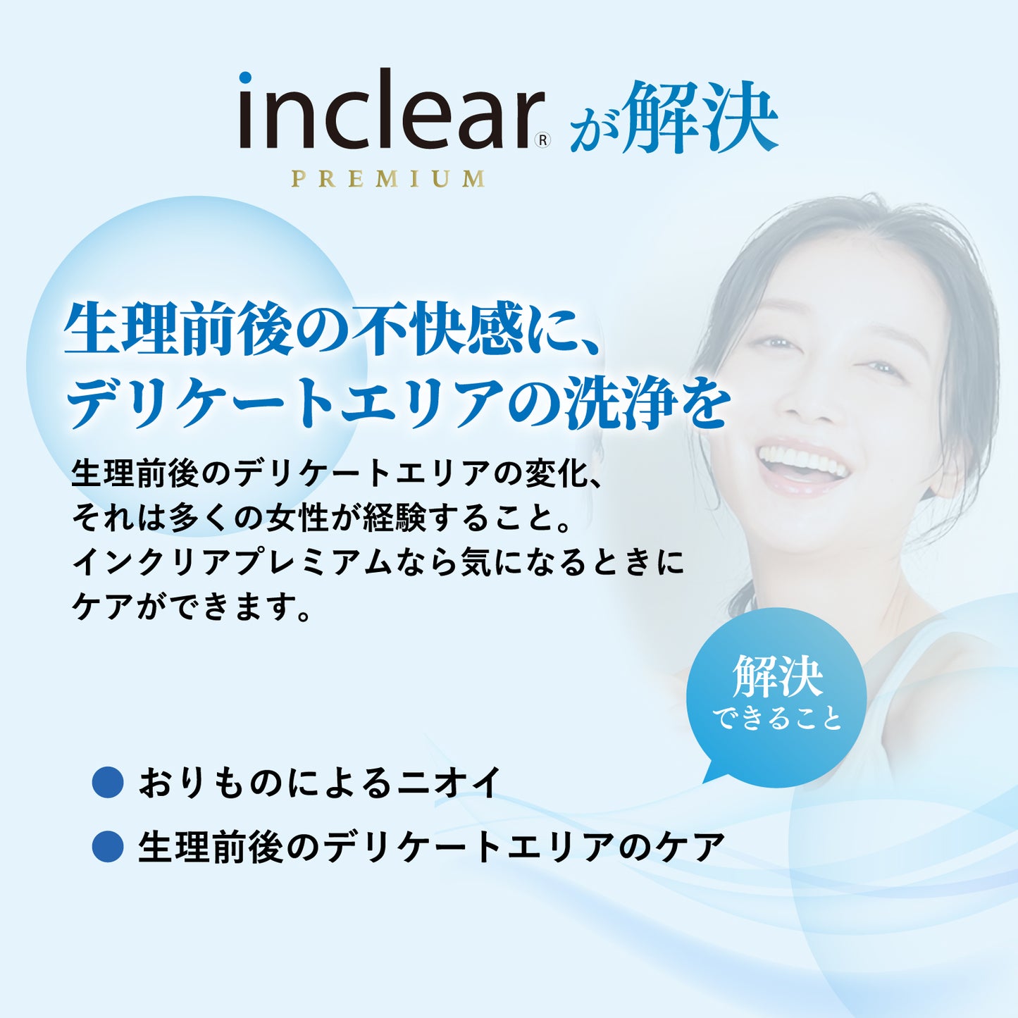 インクリアプレミアム|1箱 5本入り