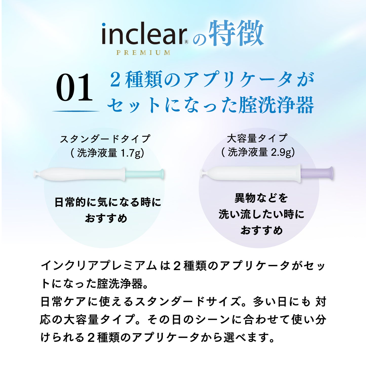 インクリアプレミアム|1箱 5本入り