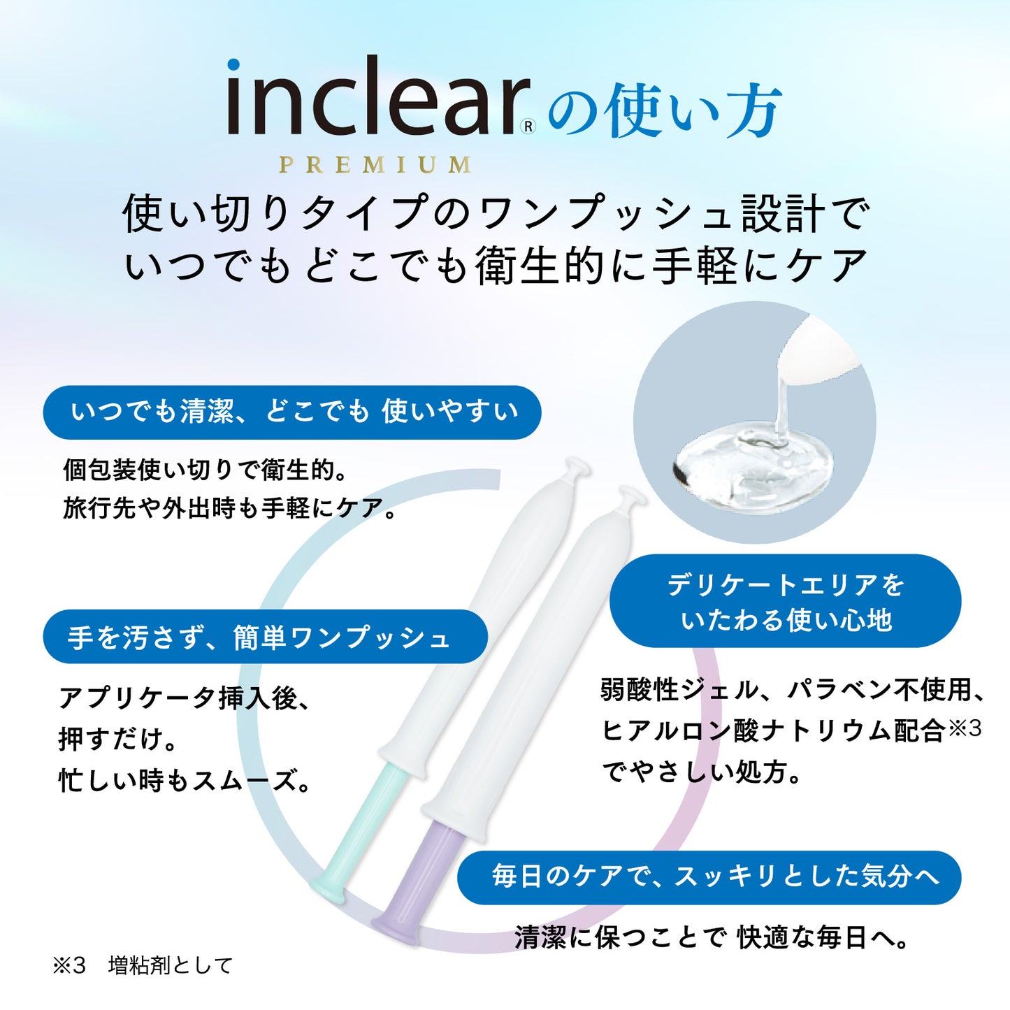 インクリアプレミアム|1箱 5本入り