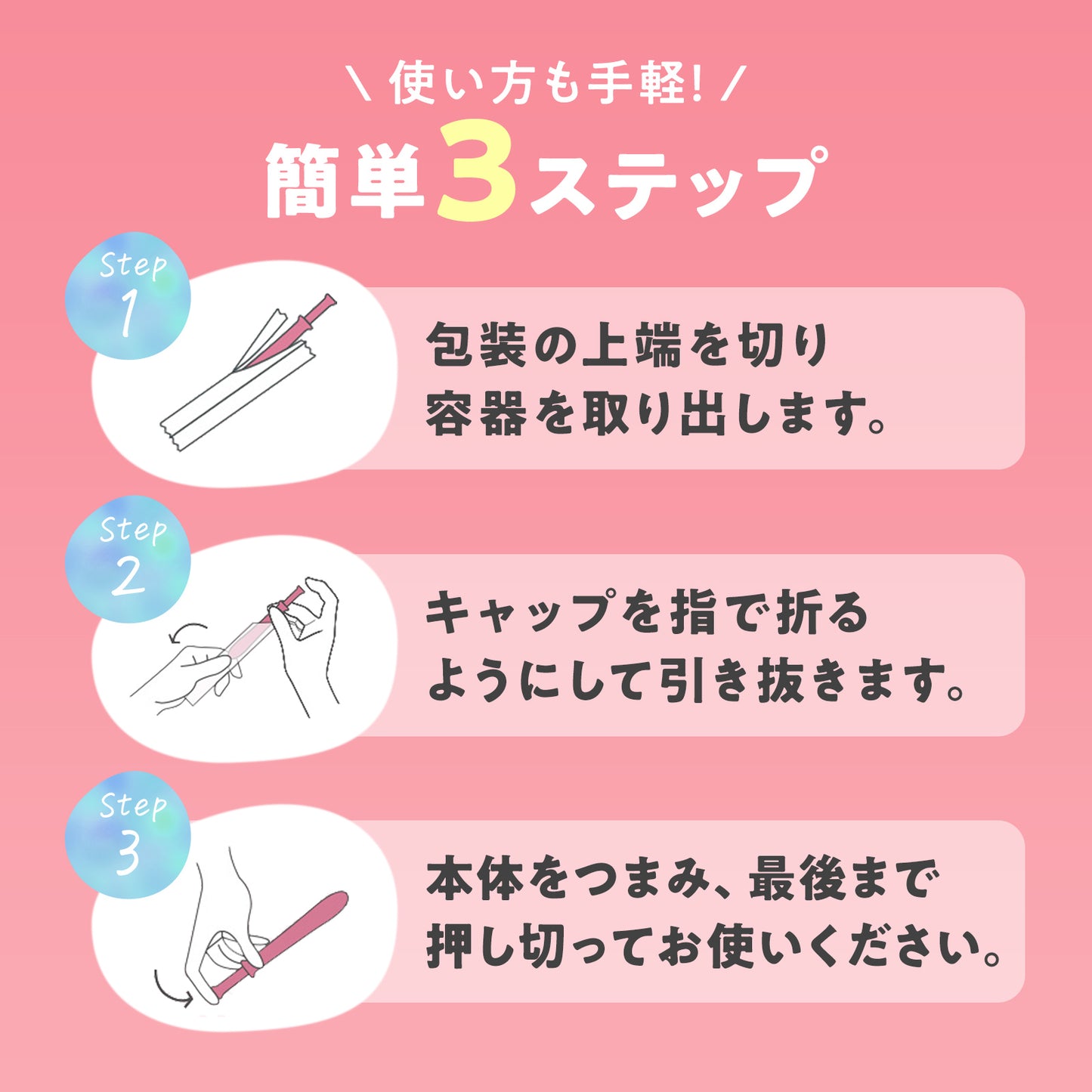 RAINBOW23・ビューティ|3つ選ぶと「1つ無料」