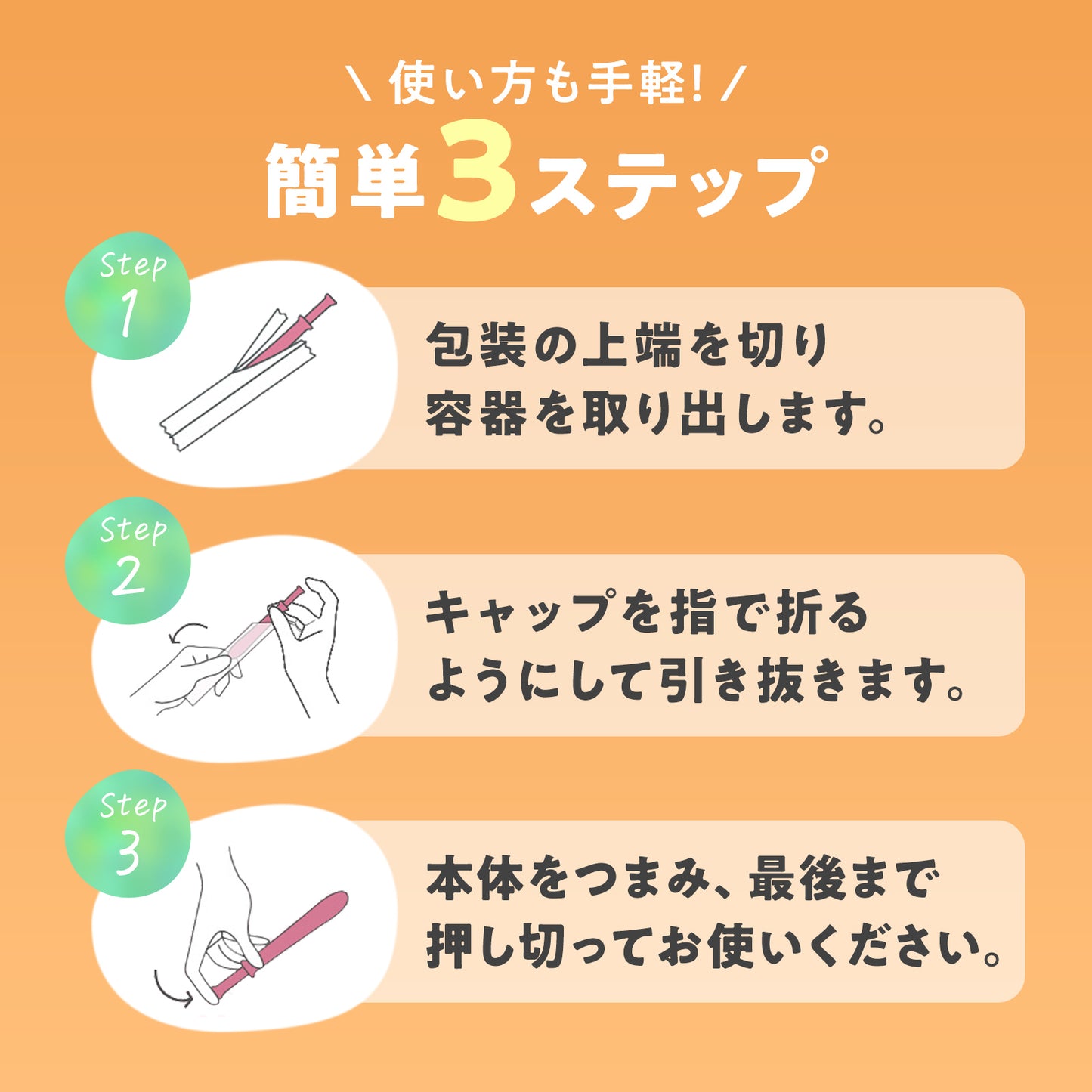 RAINBOW23・ウォーミング|3つ選ぶと「1つ無料」