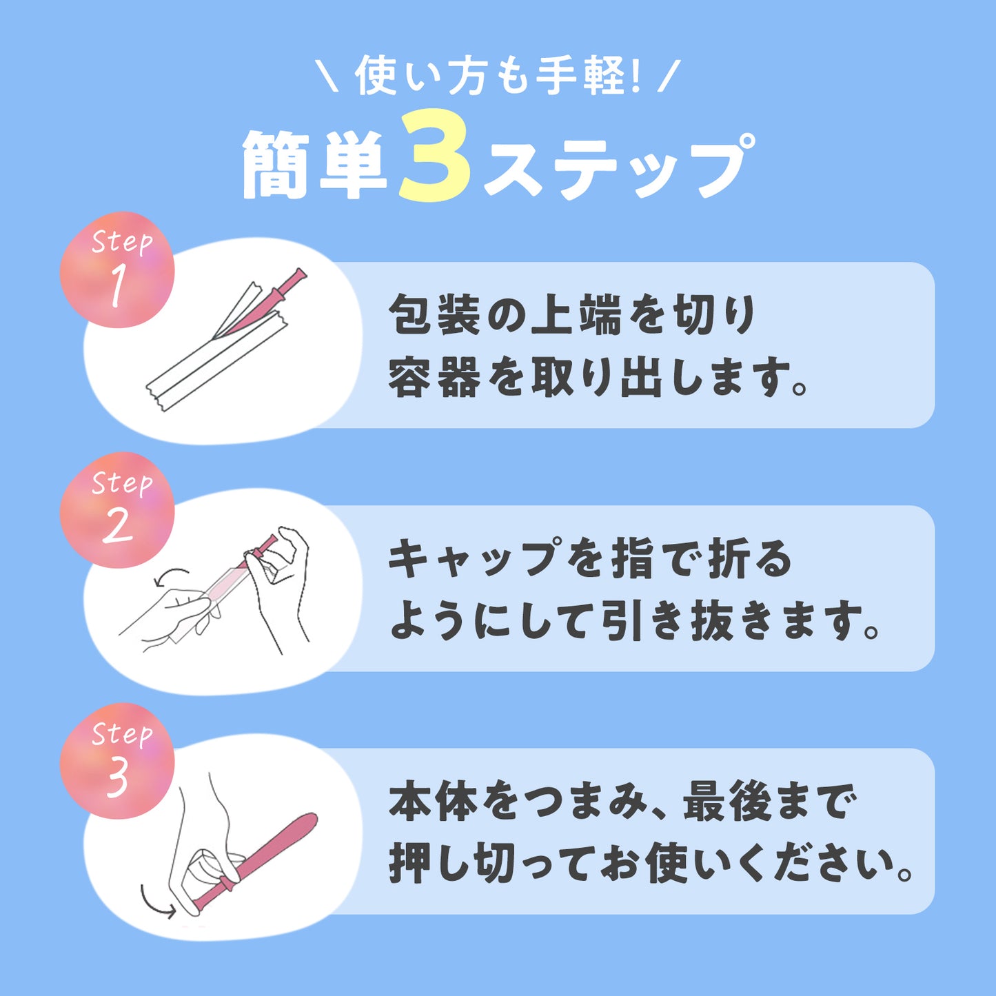 RAINBOW23・リフレッシュ|3つ選ぶと「1つ無料」