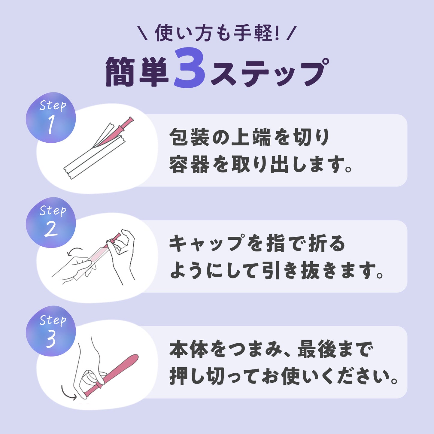 RAINBOW23・リラックス|3つ選ぶと「1つ無料」