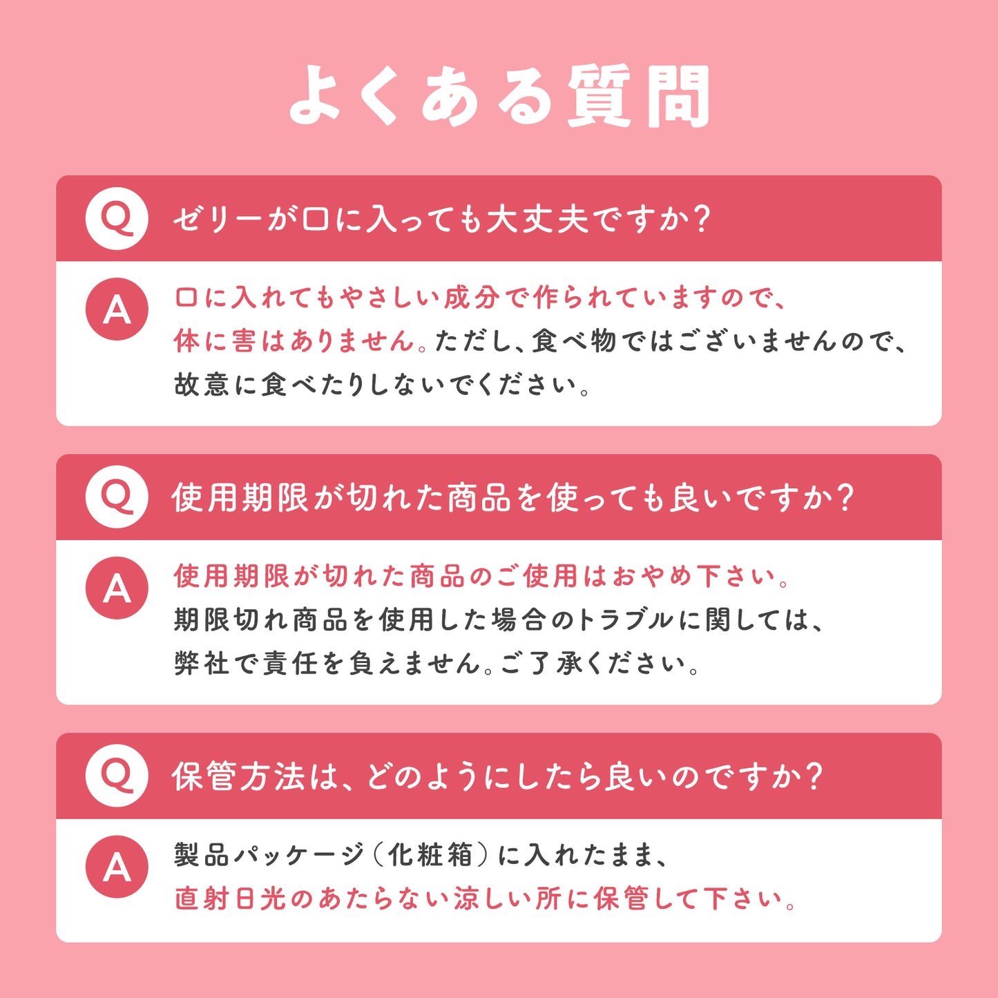 RAINBOW23・ビューティ|3つ選ぶと「1つ無料」