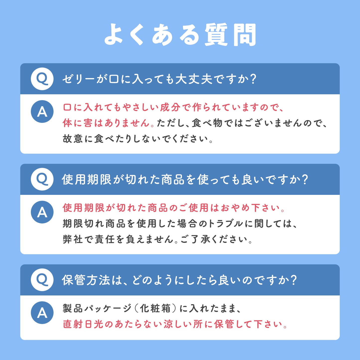 RAINBOW23・リフレッシュ|3つ選ぶと「1つ無料」