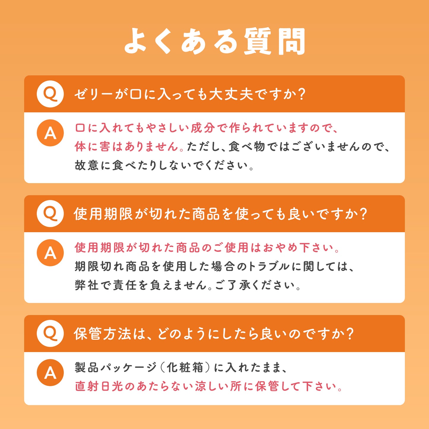 RAINBOW23・ウォーミング|3つ選ぶと「1つ無料」