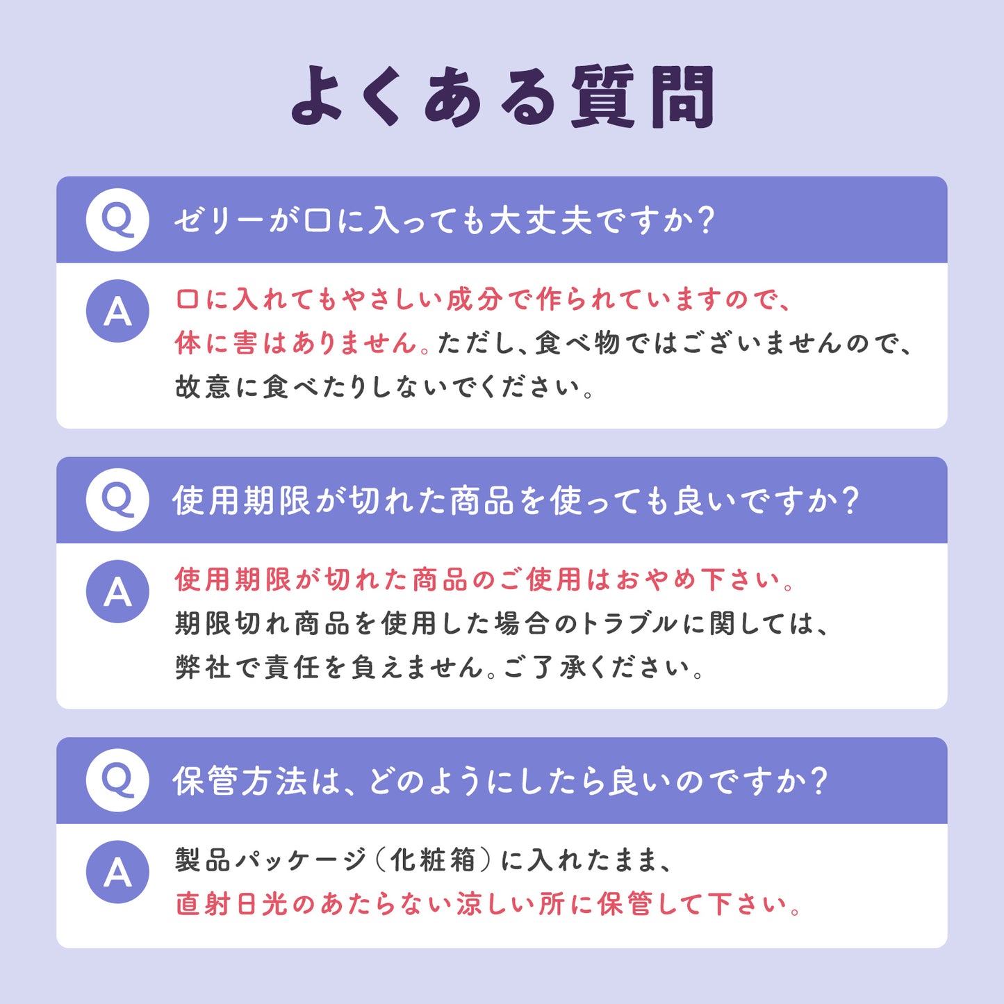 RAINBOW23・リラックス|3つ選ぶと「1つ無料」