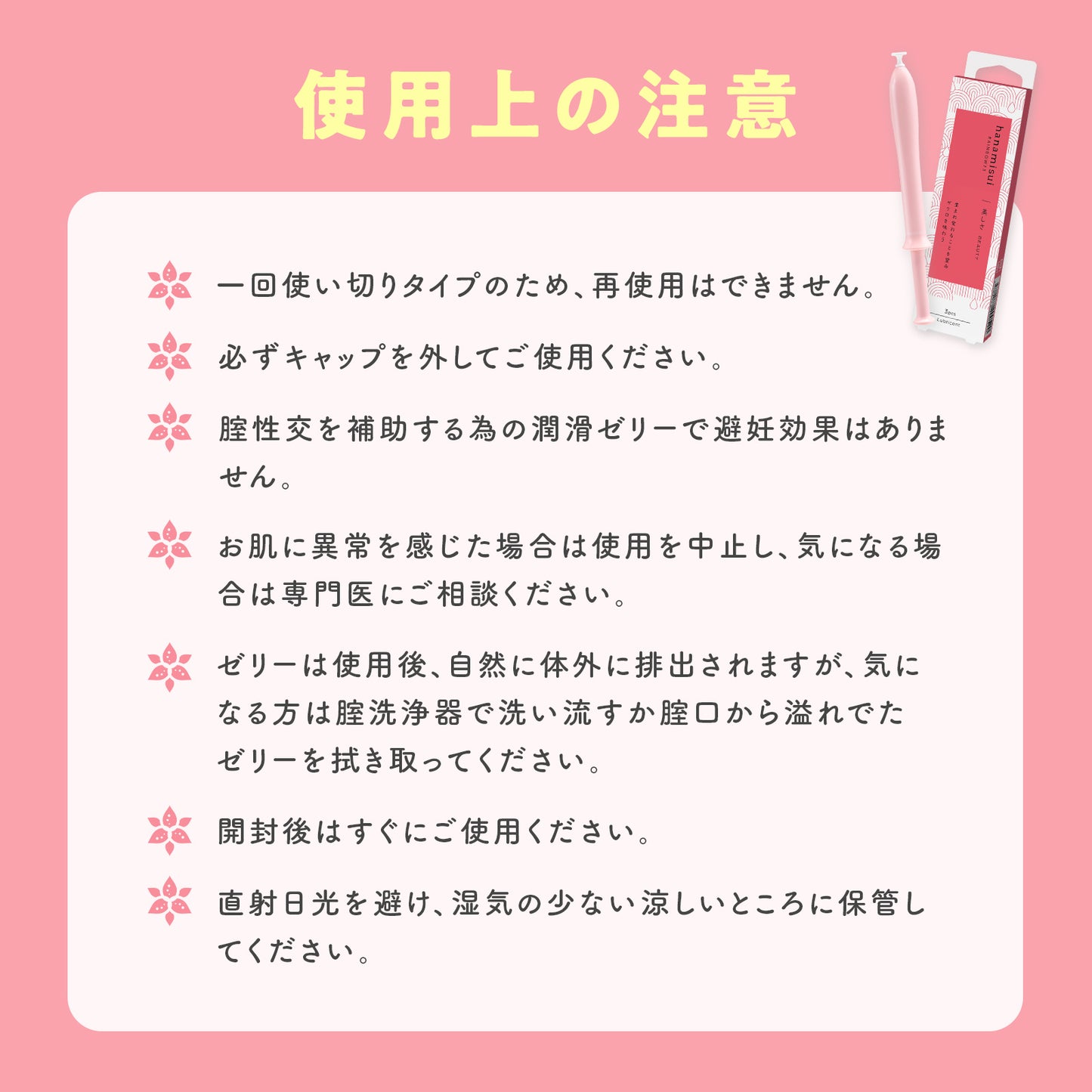 RAINBOW23・ビューティ|3つ選ぶと「1つ無料」