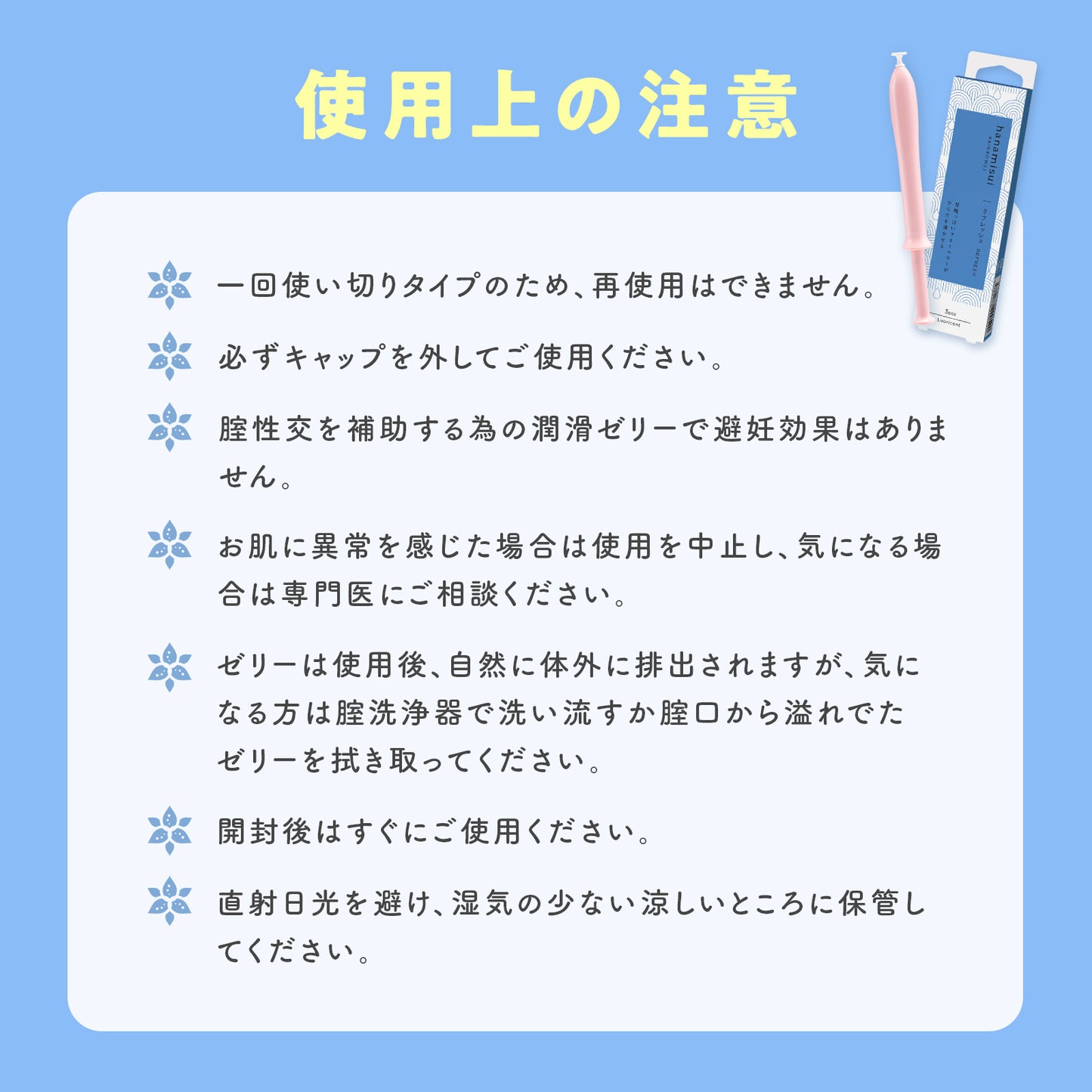 RAINBOW23・リフレッシュ|3つ選ぶと「1つ無料」