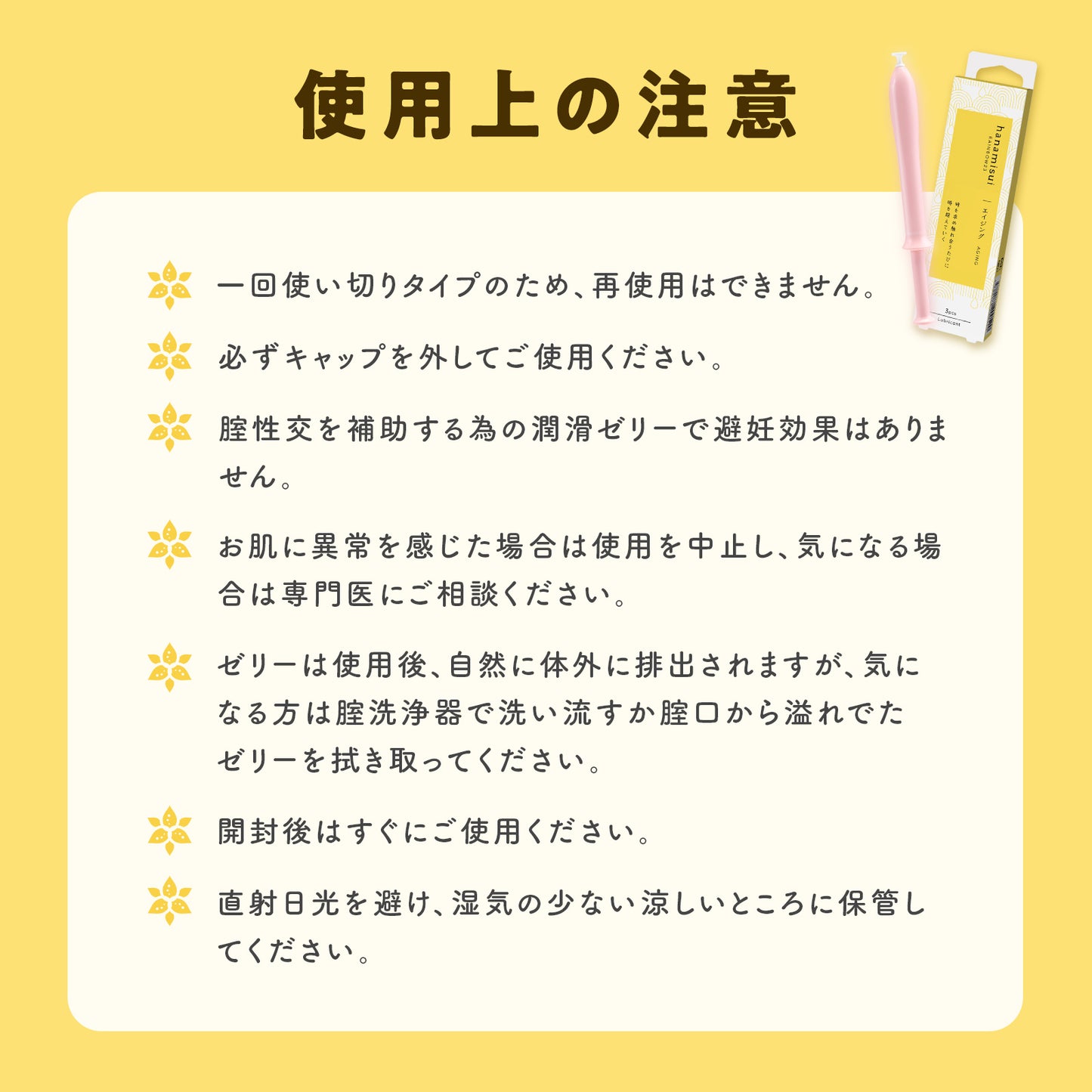 RAINBOW23・エイジング|3つ選ぶと「1つ無料」