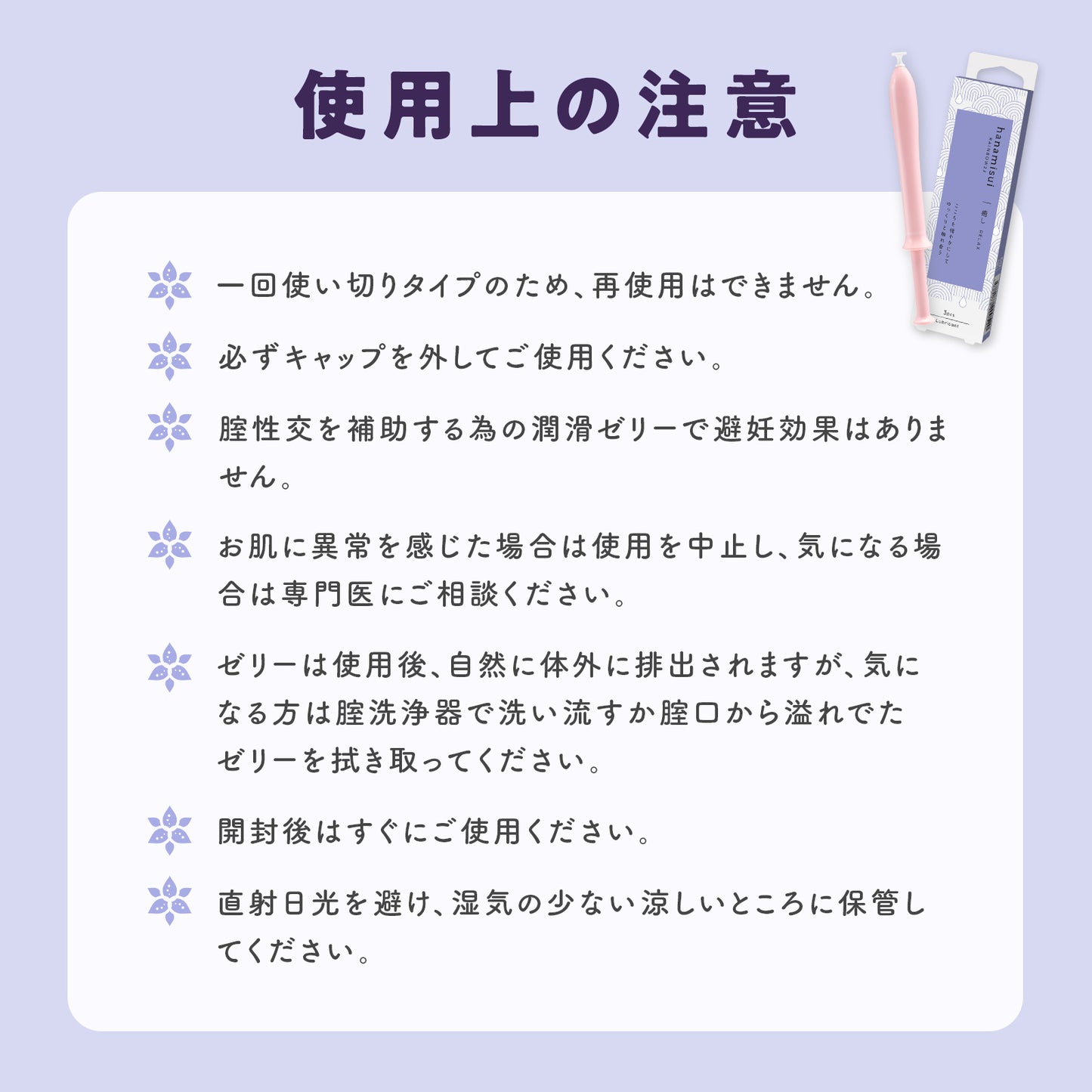 RAINBOW23・リラックス|3つ選ぶと「1つ無料」