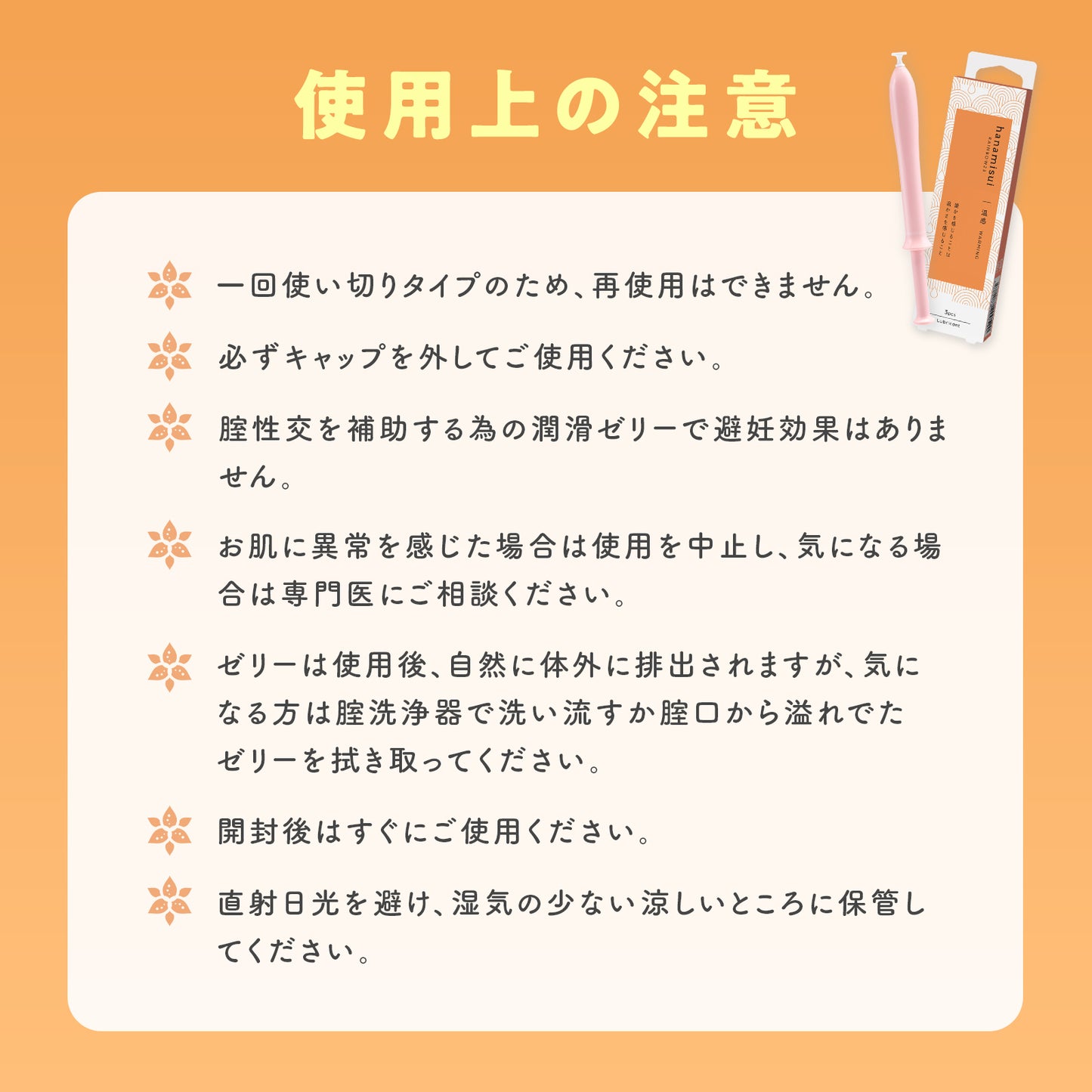 RAINBOW23・ウォーミング|3つ選ぶと「1つ無料」