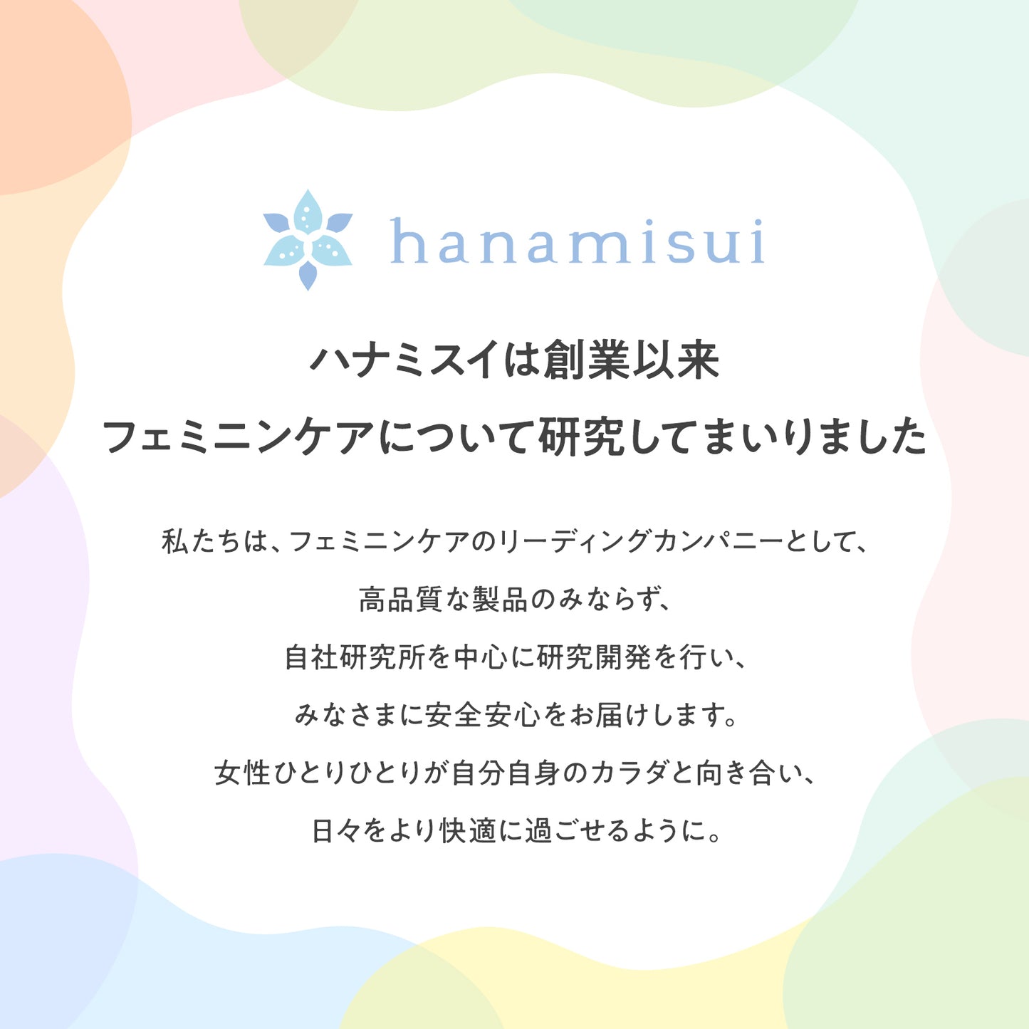 RAINBOW23・限定お試し7本セット