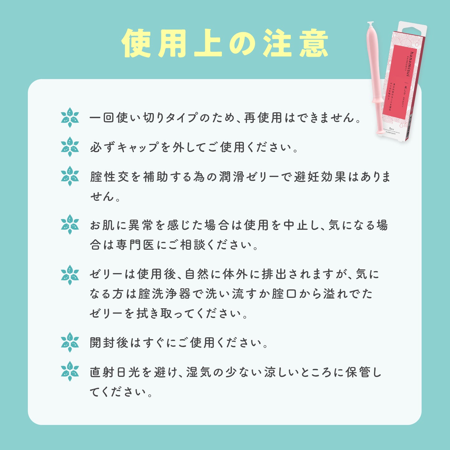 RAINBOW23・限定お試し7本セット