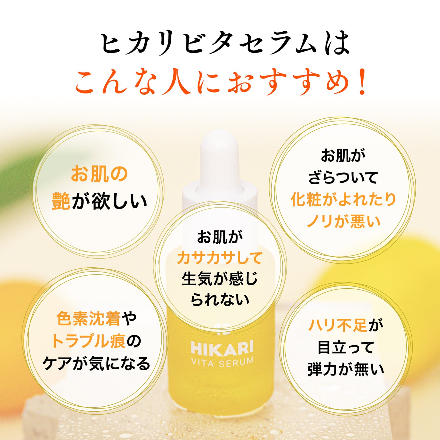 ヒカリビタセラム