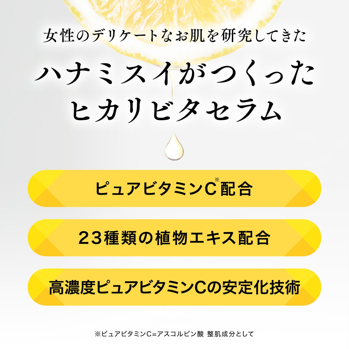 ヒカリビタセラム
