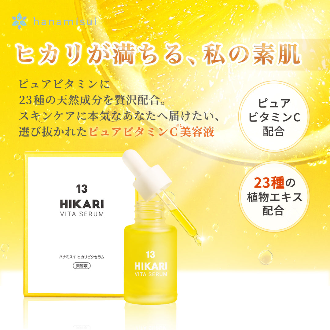 ヒカリビタセラム