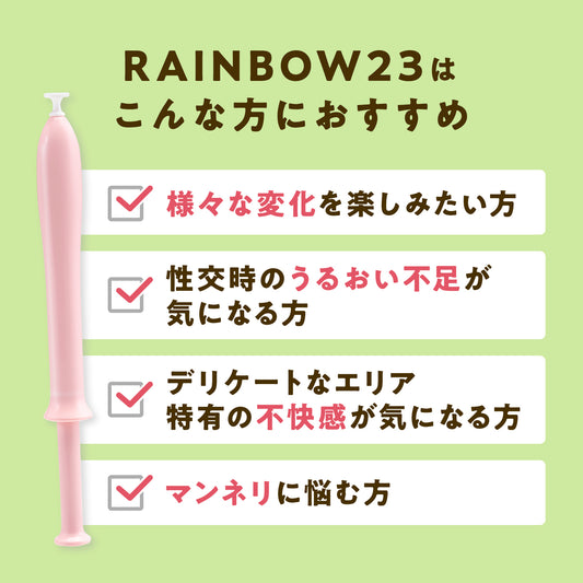 RAINBOW23・プレーン｜3つ選ぶと「1つ無料」