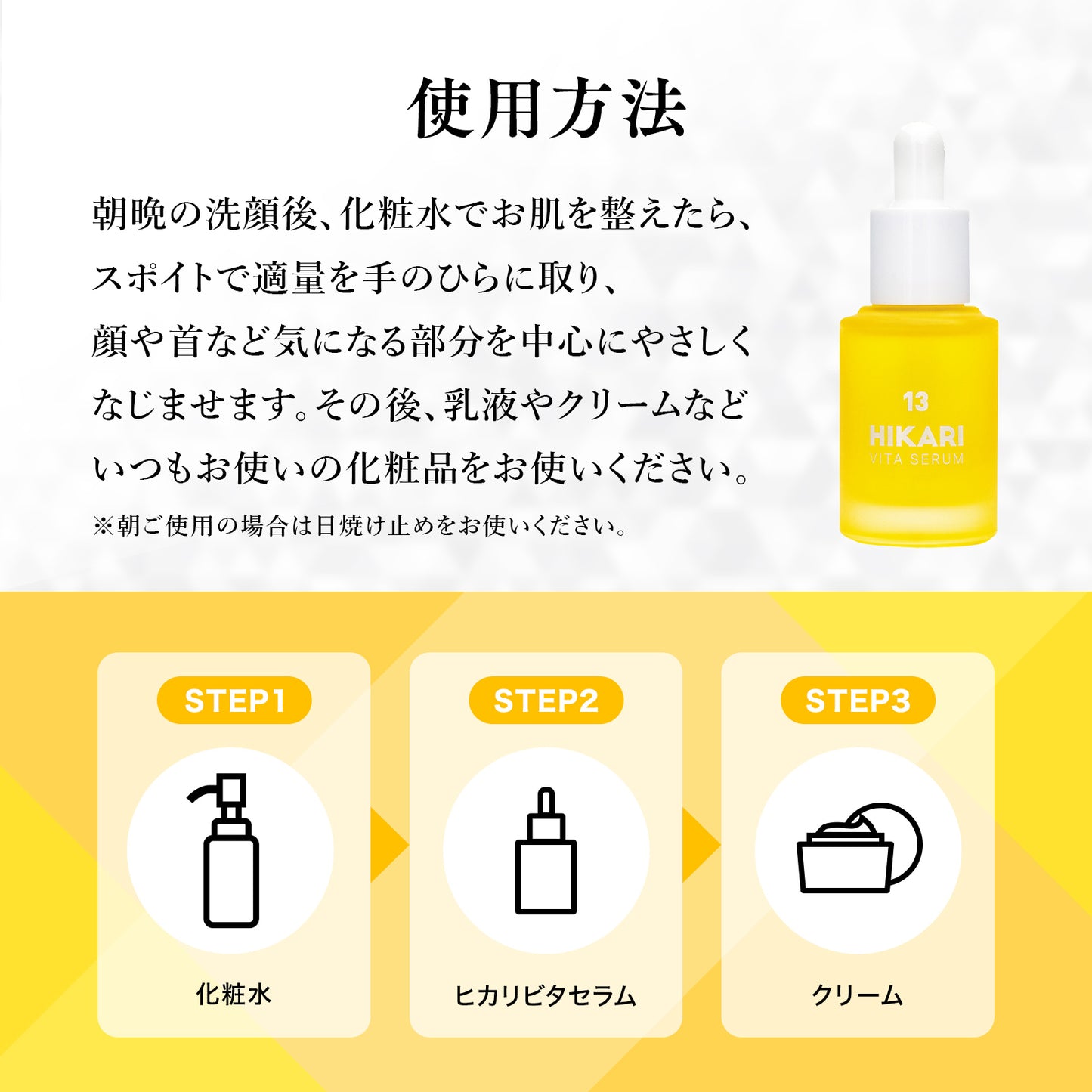 ヒカリビタセラム